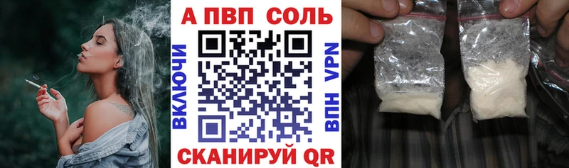 Купить  Норильск  A PVP Соль 