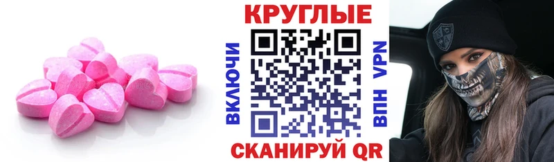 Купить закладки  Норильск  ЭКСТАЗИ XTC 