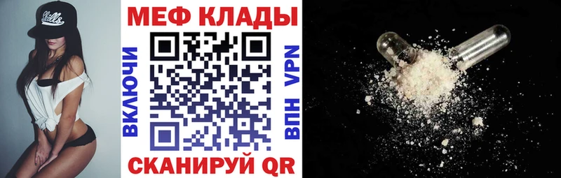 Мефедрон кристаллы Норильск