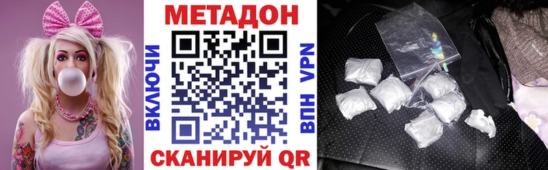 Купить  Норильск  МЕТАДОН кристалл 